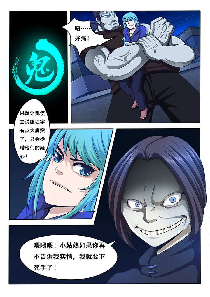 《暗域之光》第13章 第5页