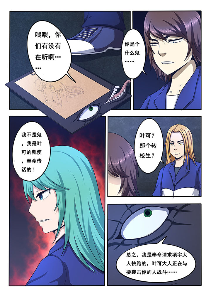 《暗域之光》第13章 第6页