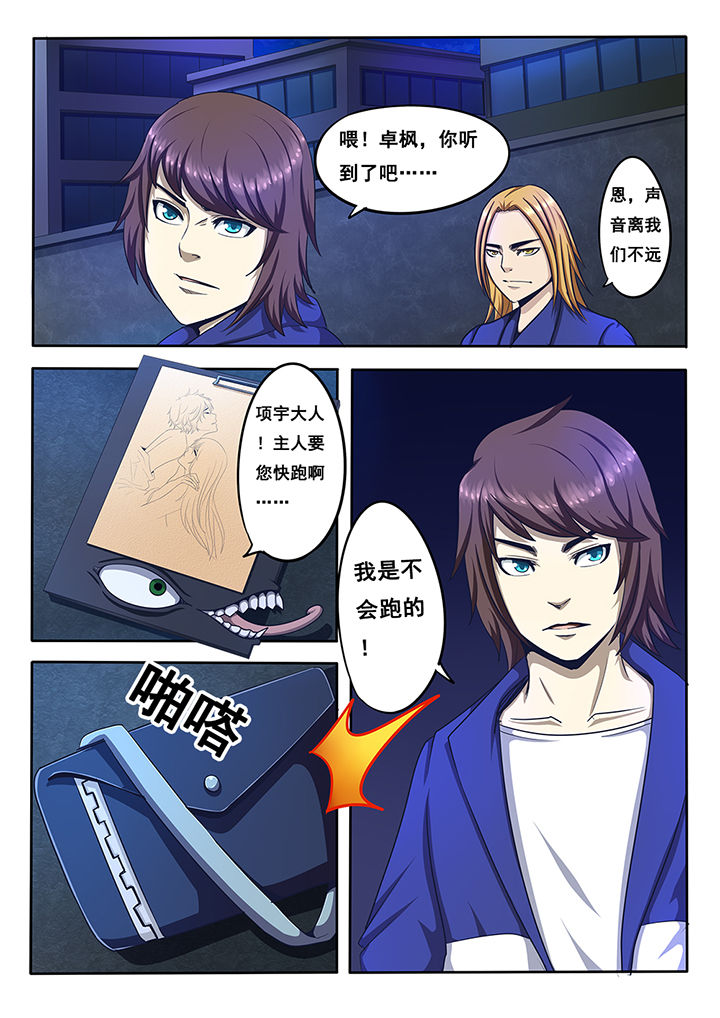 《暗域之光》第13章 第8页