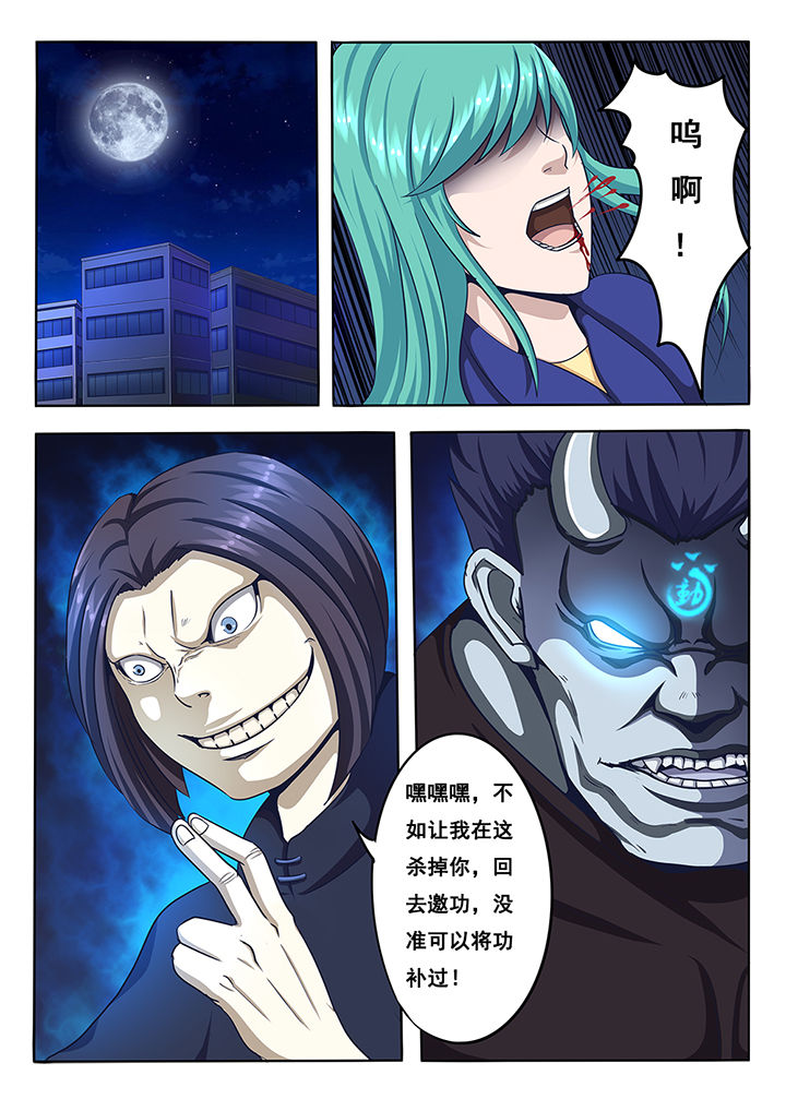 《暗域之光》第14章 第2页