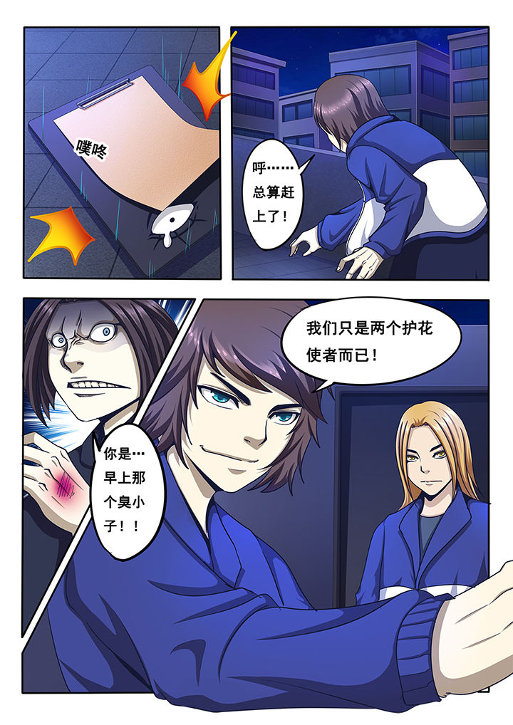《暗域之光》第14章 第4页