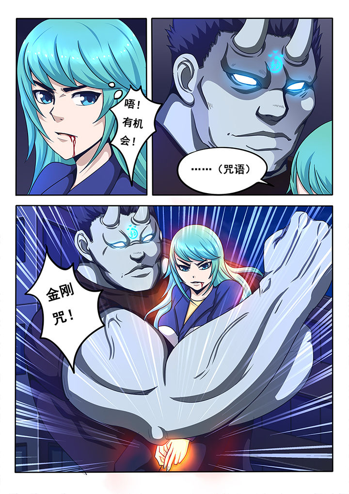 《暗域之光》第14章 第5页