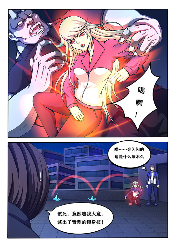 《暗域之光》第14章 第6页