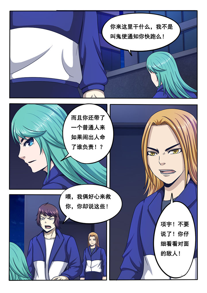 《暗域之光》第14章 第7页