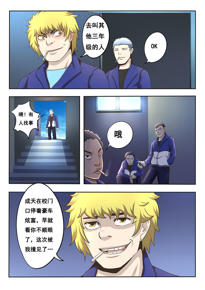 《暗域之光》第8章 第10页
