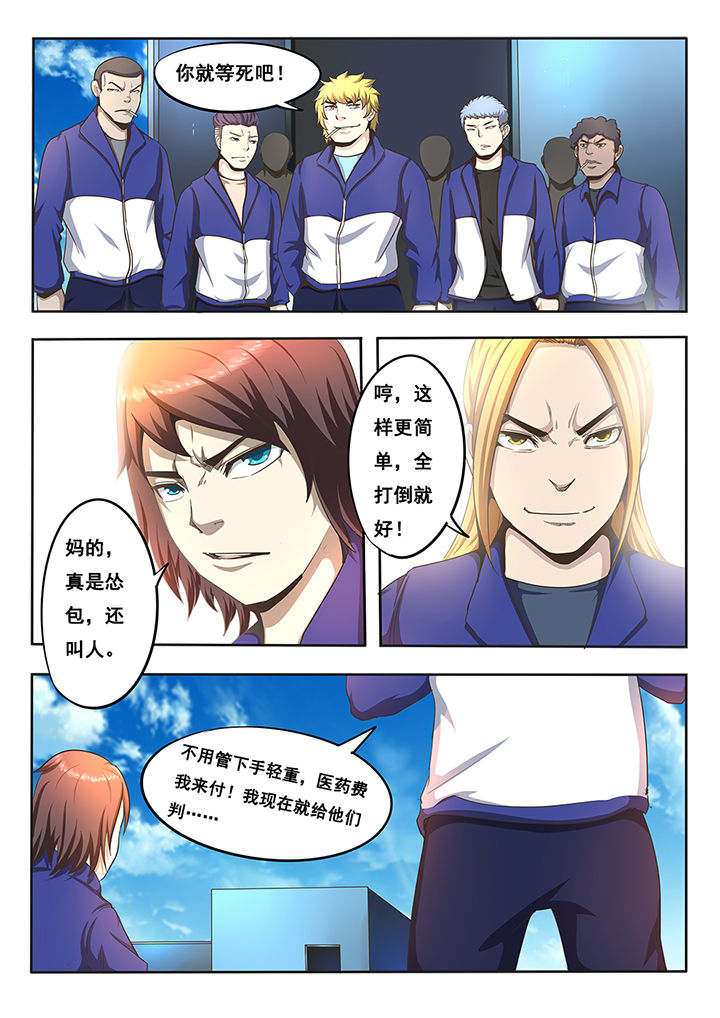 《暗域之光》第8章 第11页