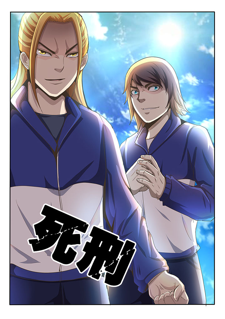 《暗域之光》第8章 第12页