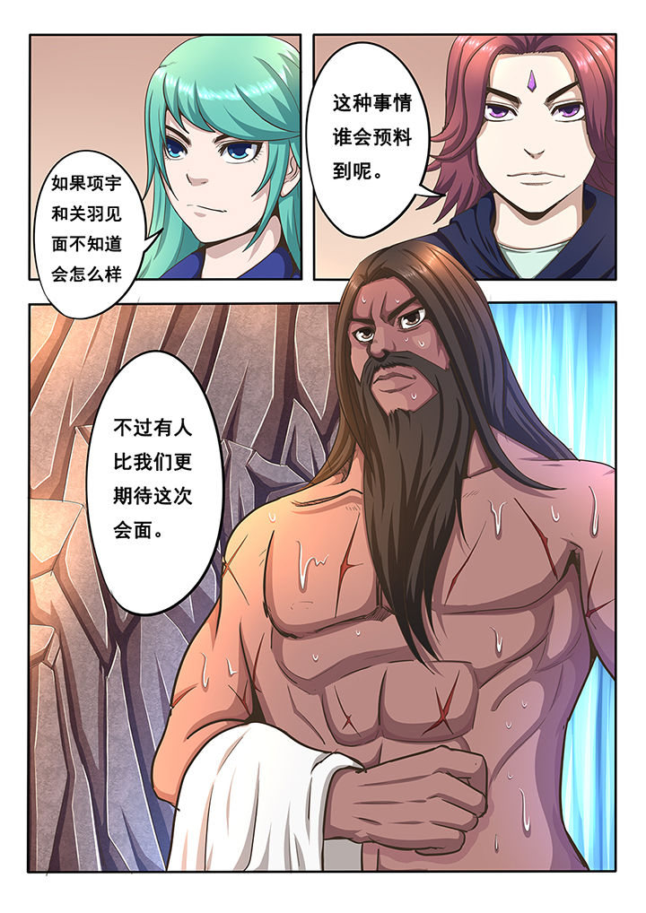 《暗域之光》第8章 第2页