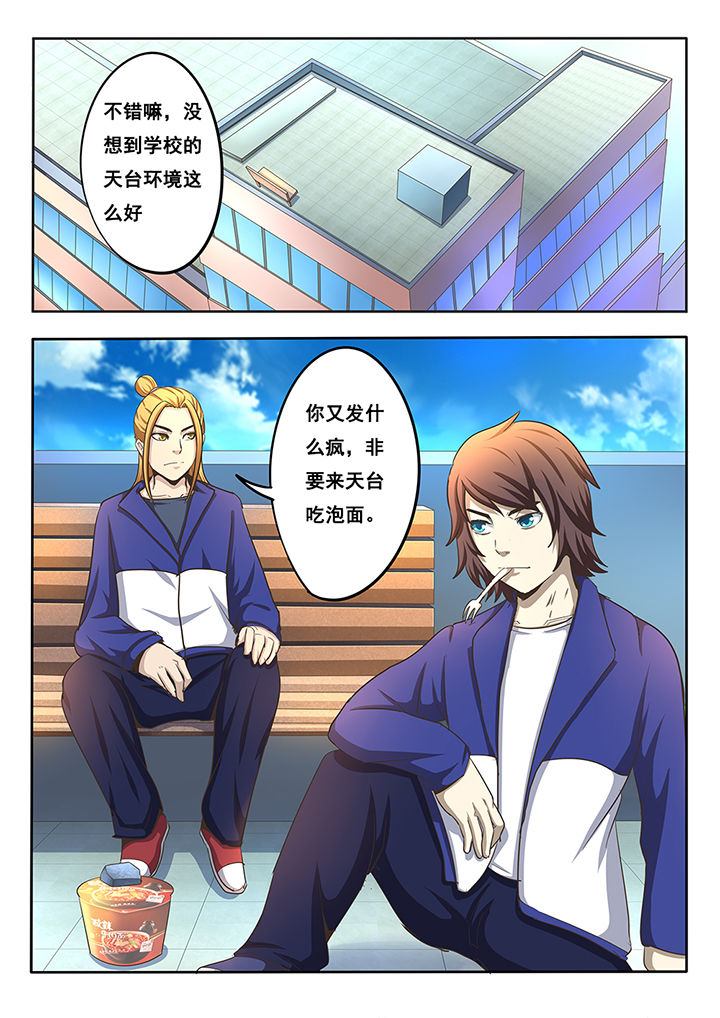 《暗域之光》第8章 第4页