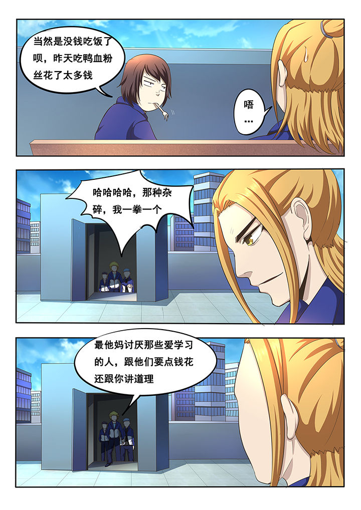 《暗域之光》第8章 第5页