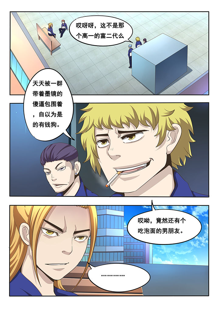 《暗域之光》第8章 第7页