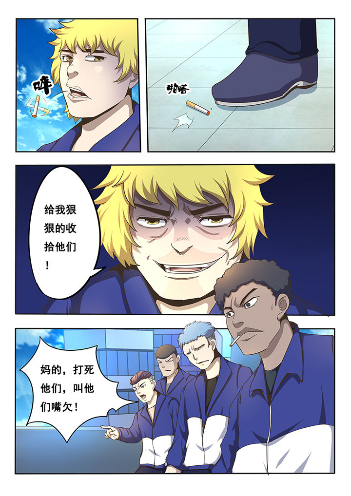 《暗域之光》第9章 第1页