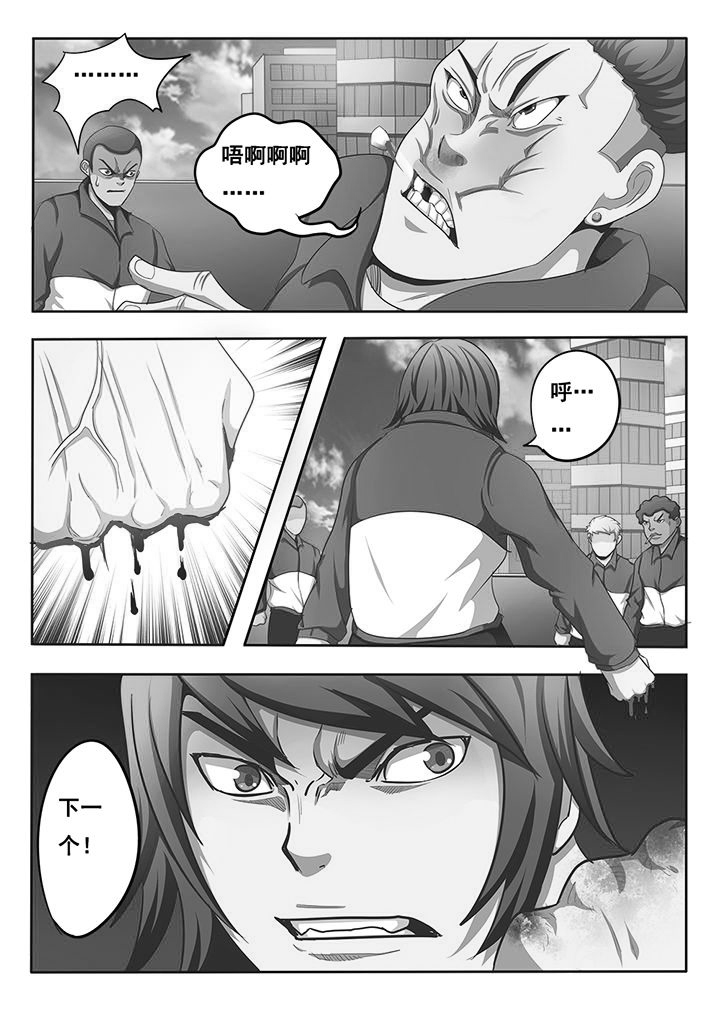《暗域之光》第9章 第5页