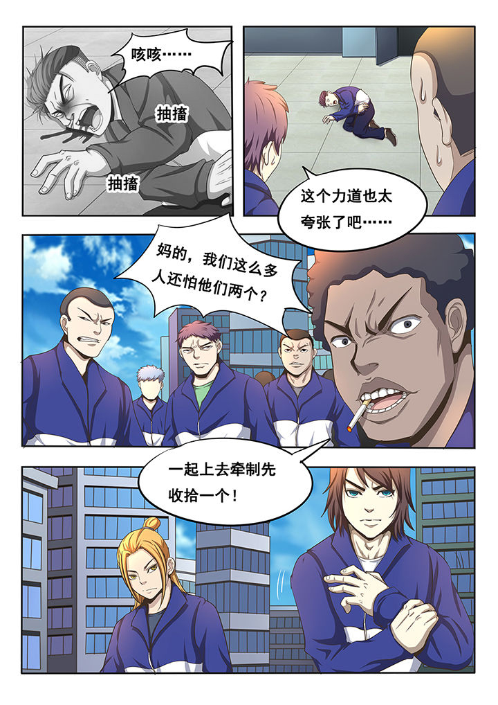 《暗域之光》第9章 第6页