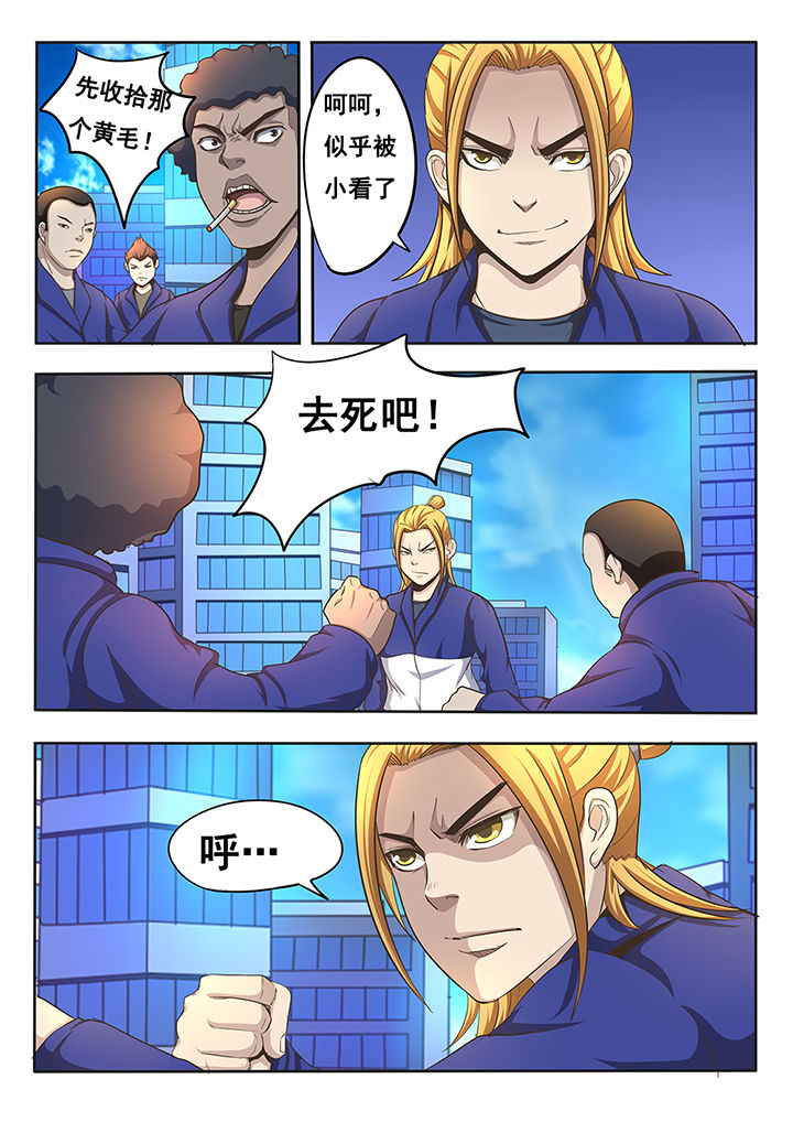 《暗域之光》第9章 第7页