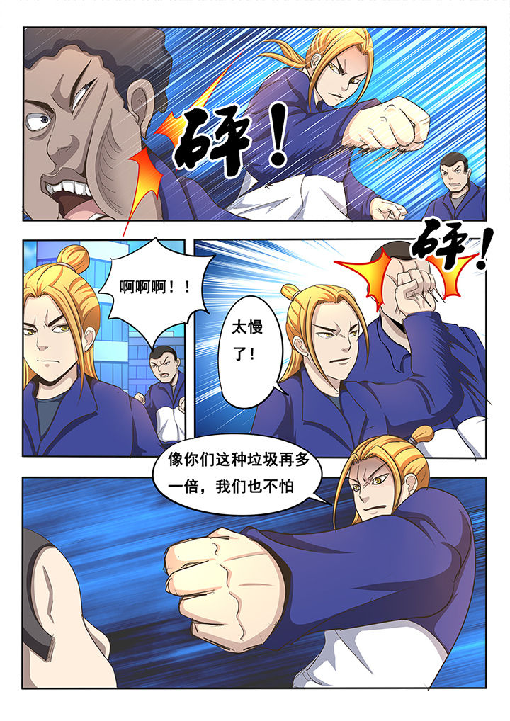 《暗域之光》第9章 第8页