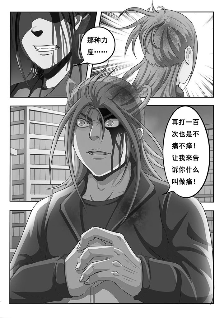 《暗域之光》第10章 第6页