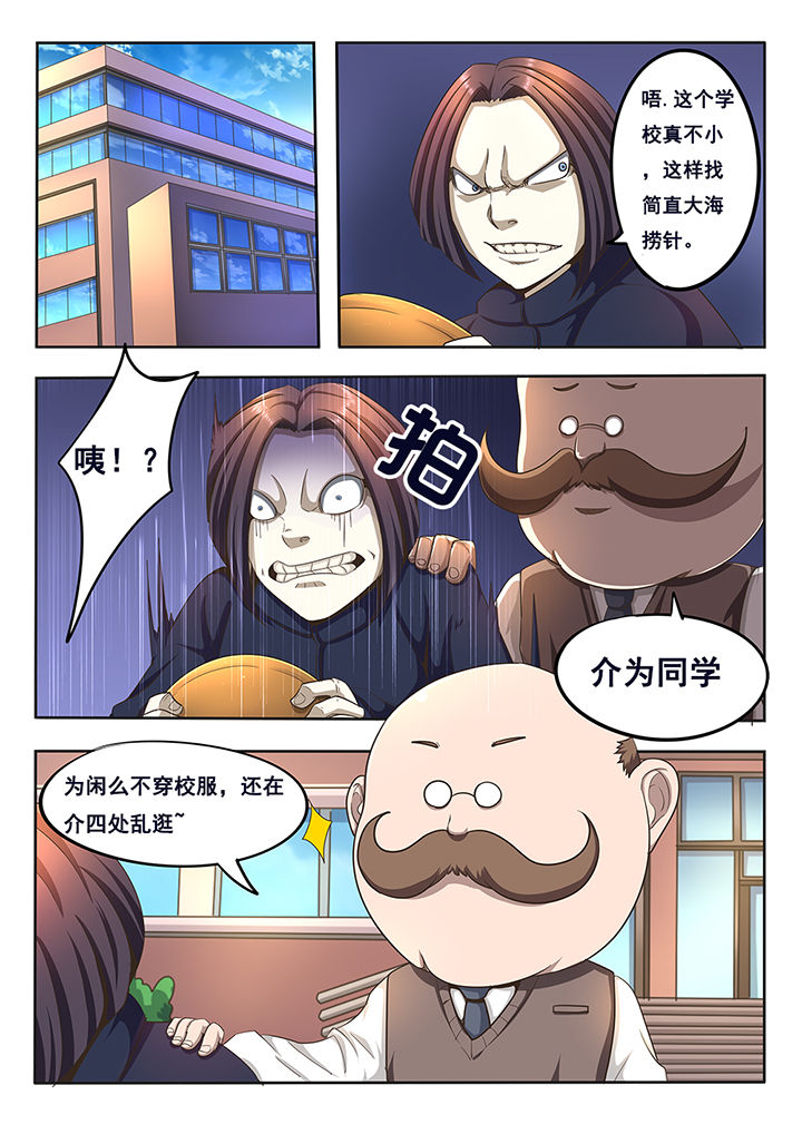 《暗域之光》第7章 第1页