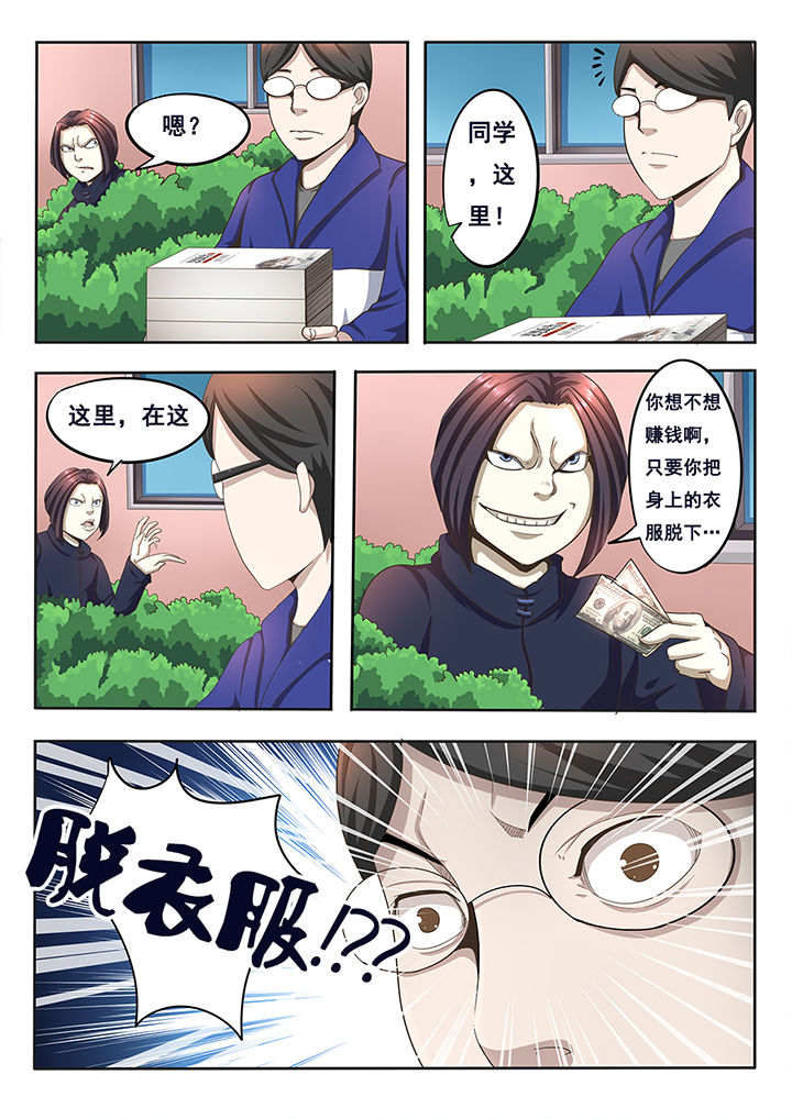 《暗域之光》第7章 第3页