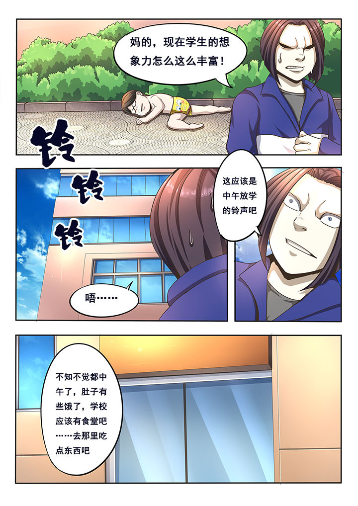 《暗域之光》第7章 第5页
