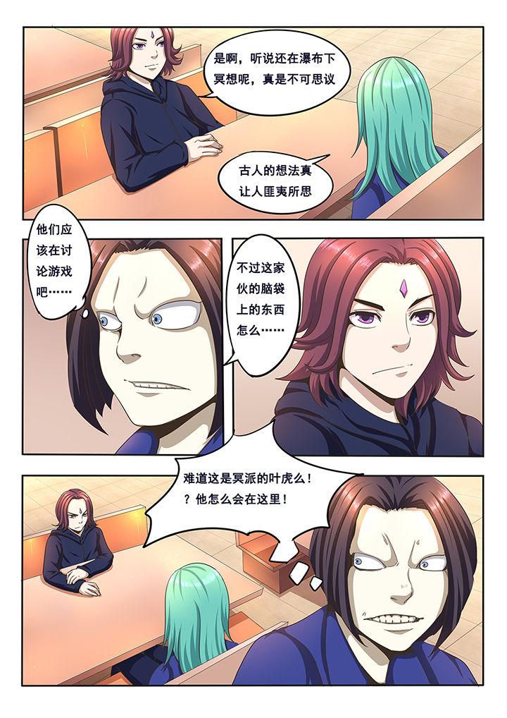 《暗域之光》第7章 第7页