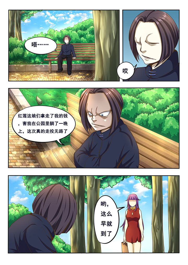 《暗域之光》第6章 第1页