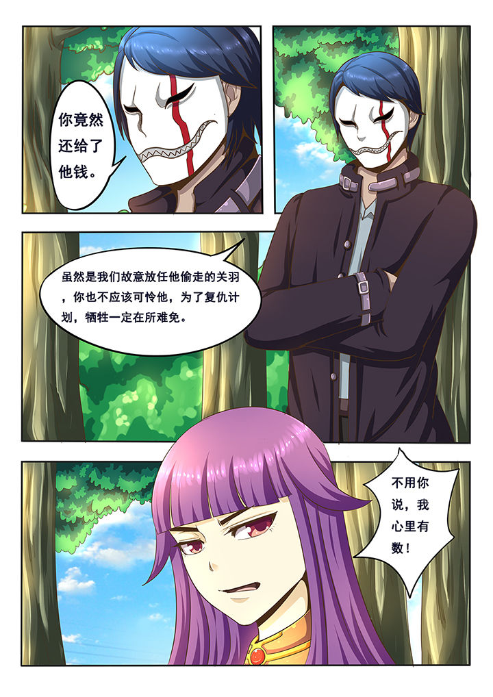 《暗域之光》第6章 第4页