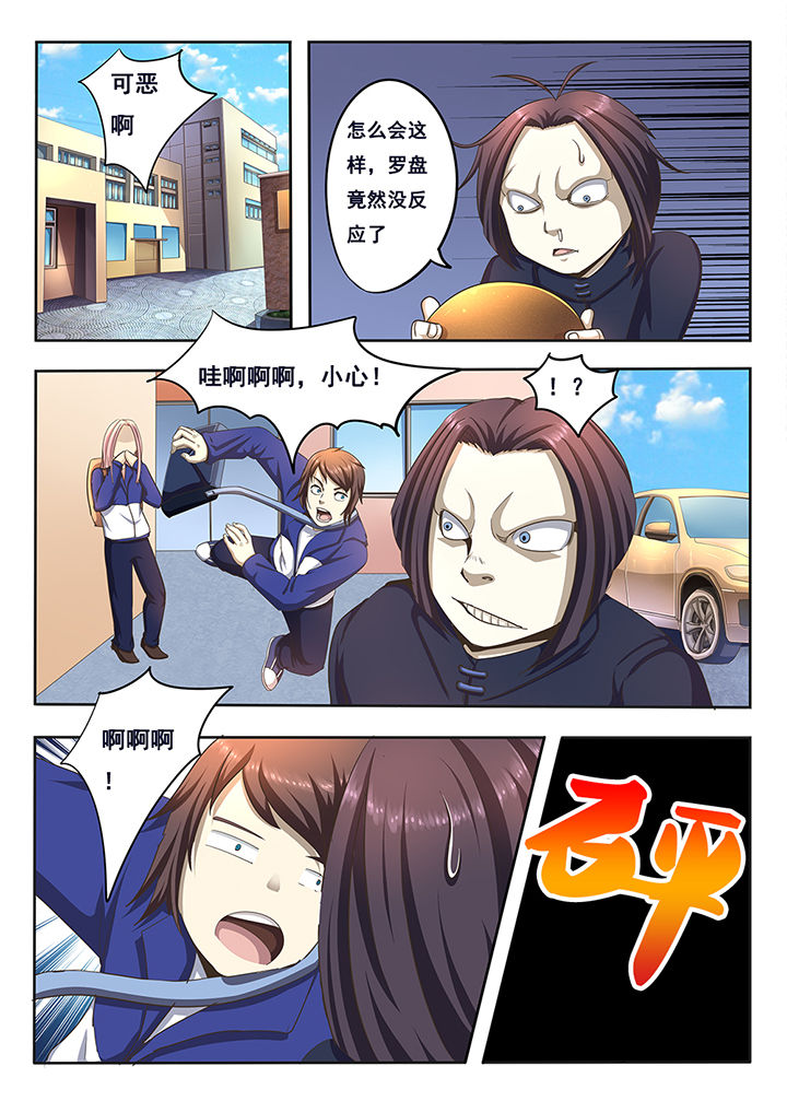 《暗域之光》第6章 第5页