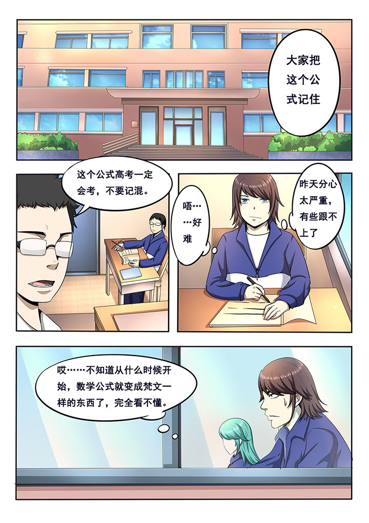 《暗域之光》第6章 第8页