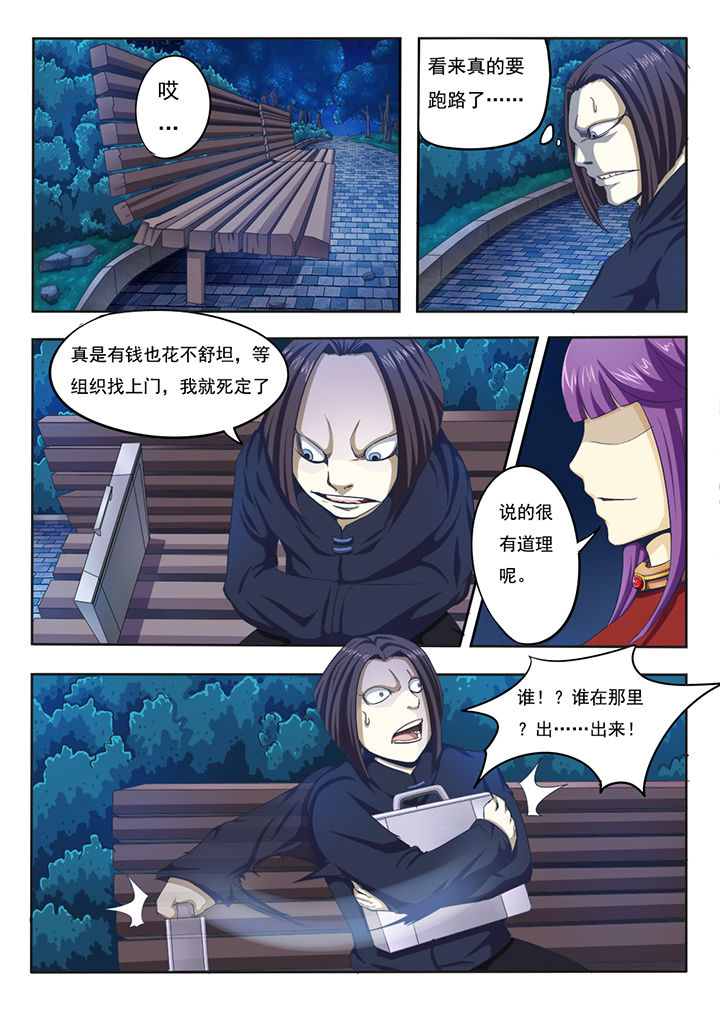 《暗域之光》第3章 第1页