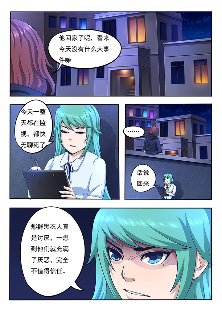 《暗域之光》第4章 第1页
