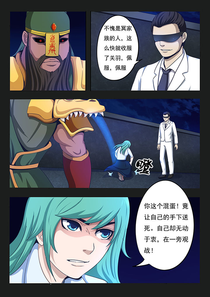 《暗域之光》第4章 第8页