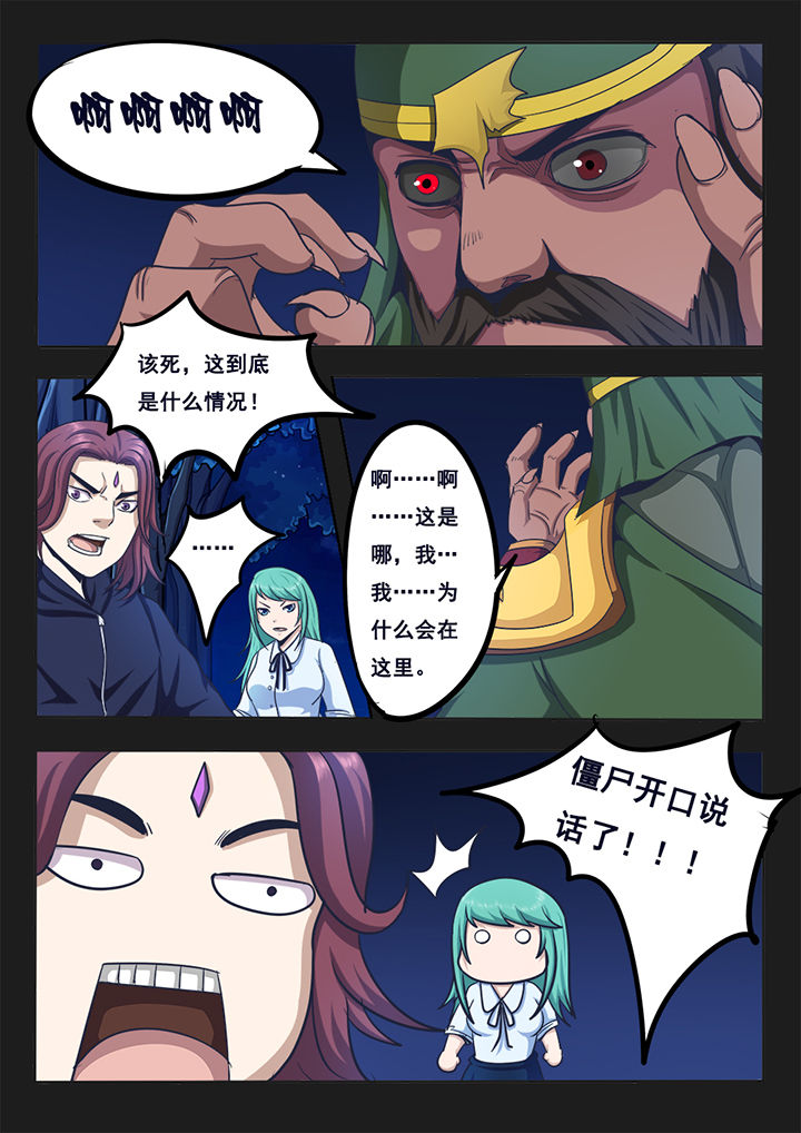 《暗域之光》第5章 第10页