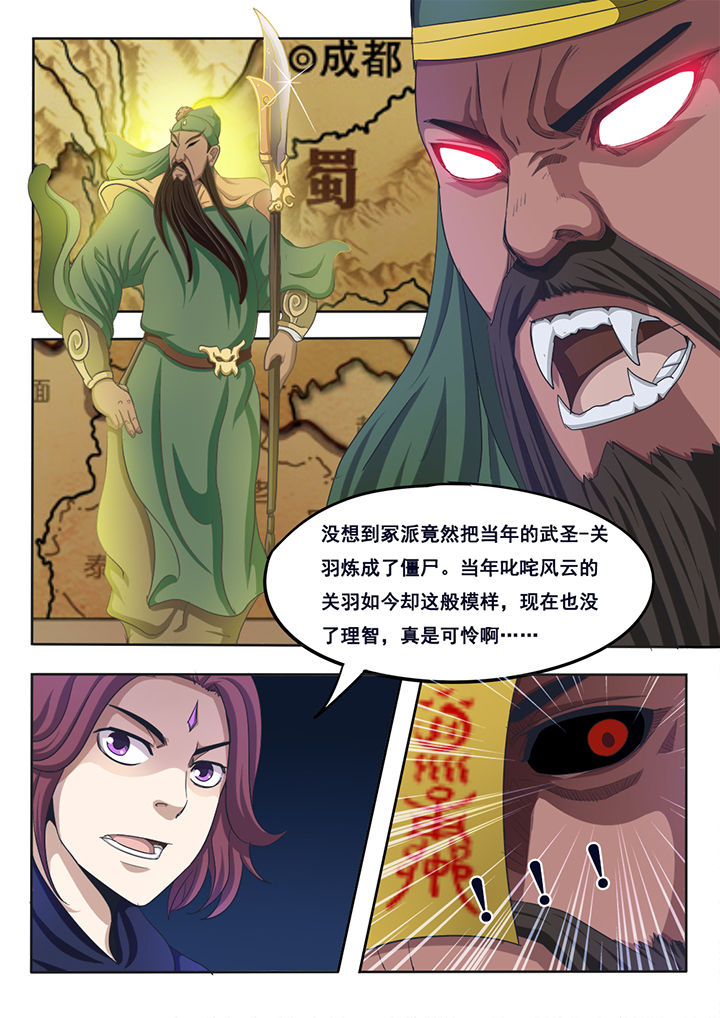 《暗域之光》第5章 第8页