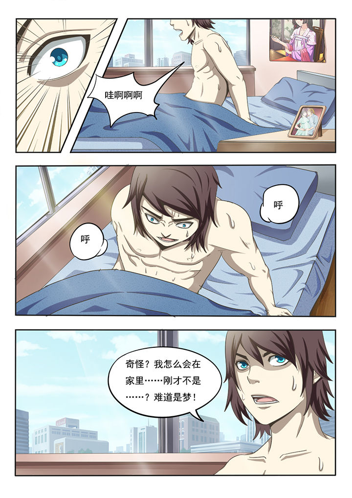 《暗域之光》第1章 第1页