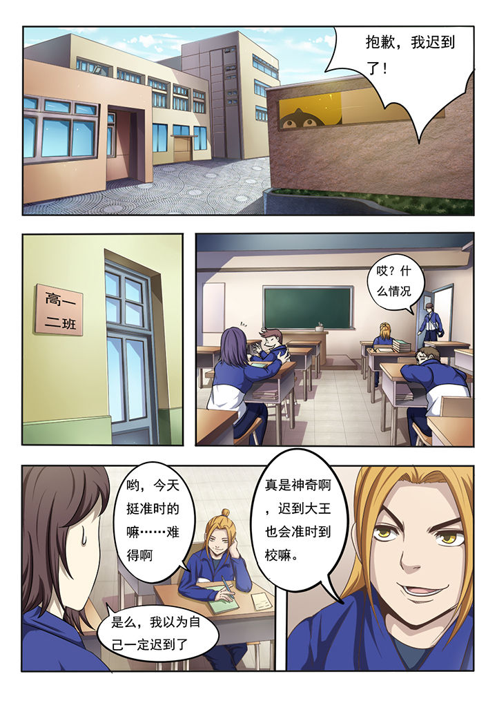 《暗域之光》第1章 第4页