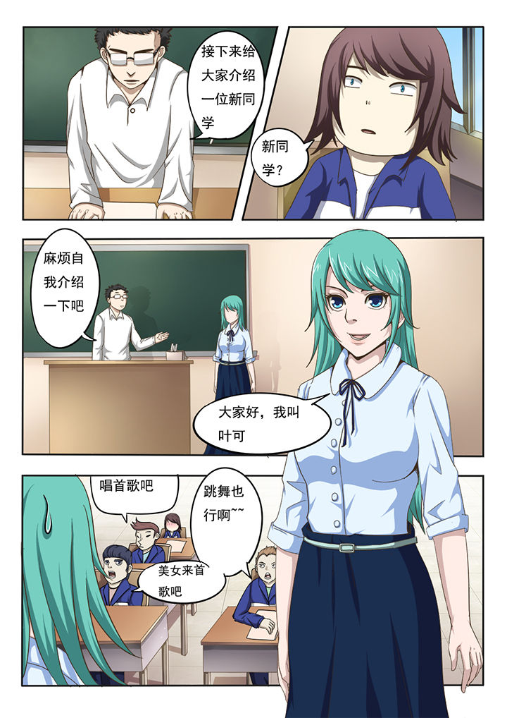 《暗域之光》第1章 第6页