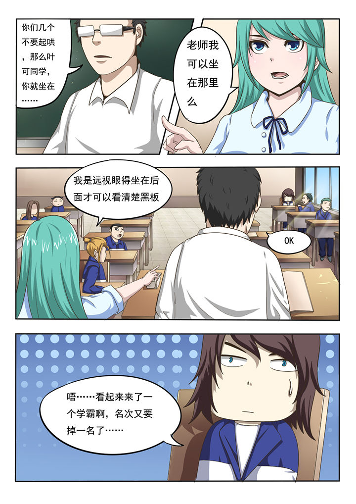 《暗域之光》第1章 第7页