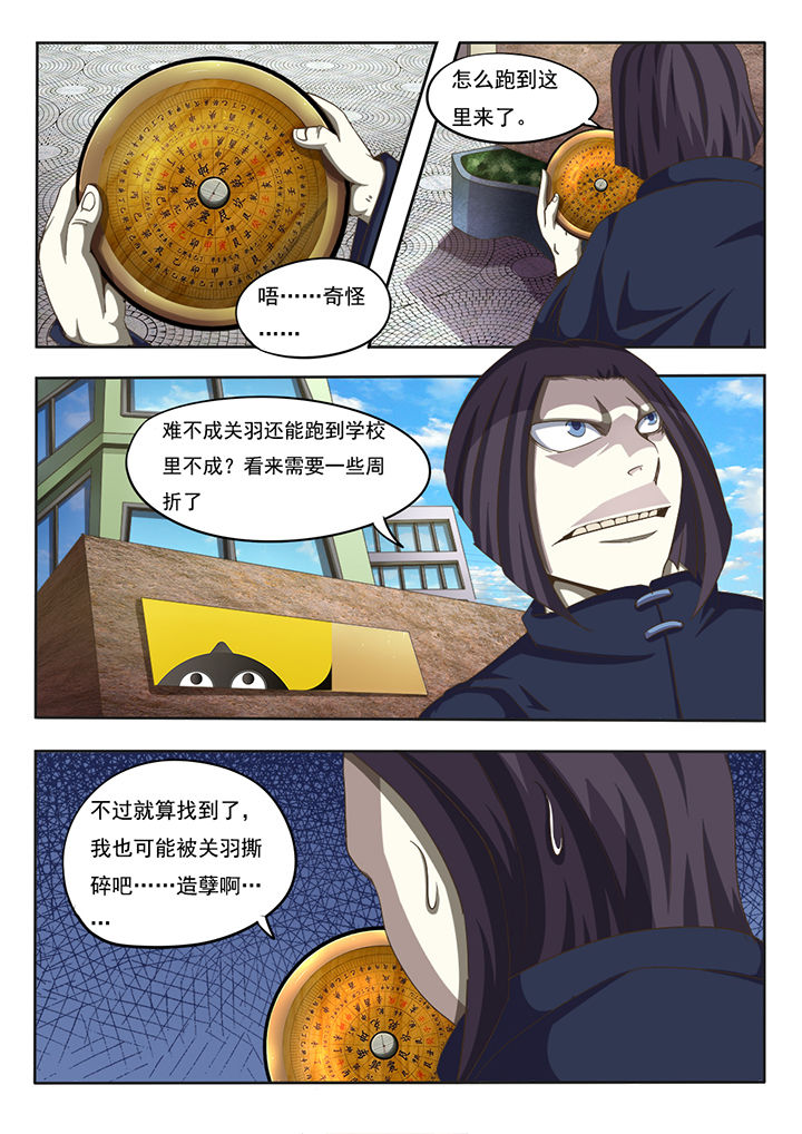 《暗域之光》第1章 第8页