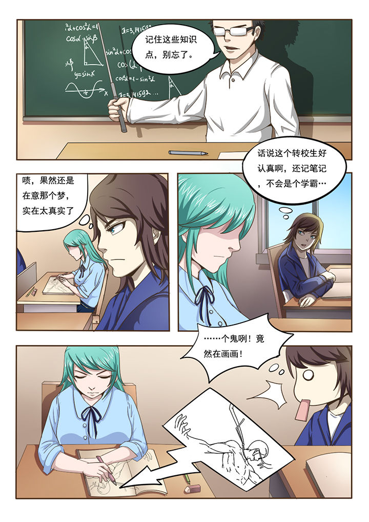 《暗域之光》第2章 第1页