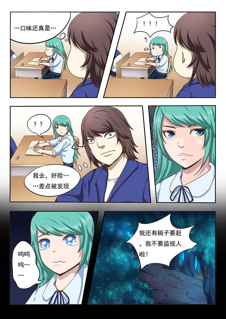《暗域之光》第2章 第2页