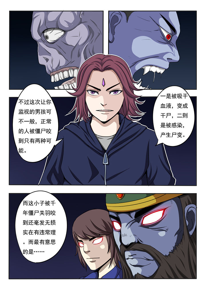 《暗域之光》第2章 第4页