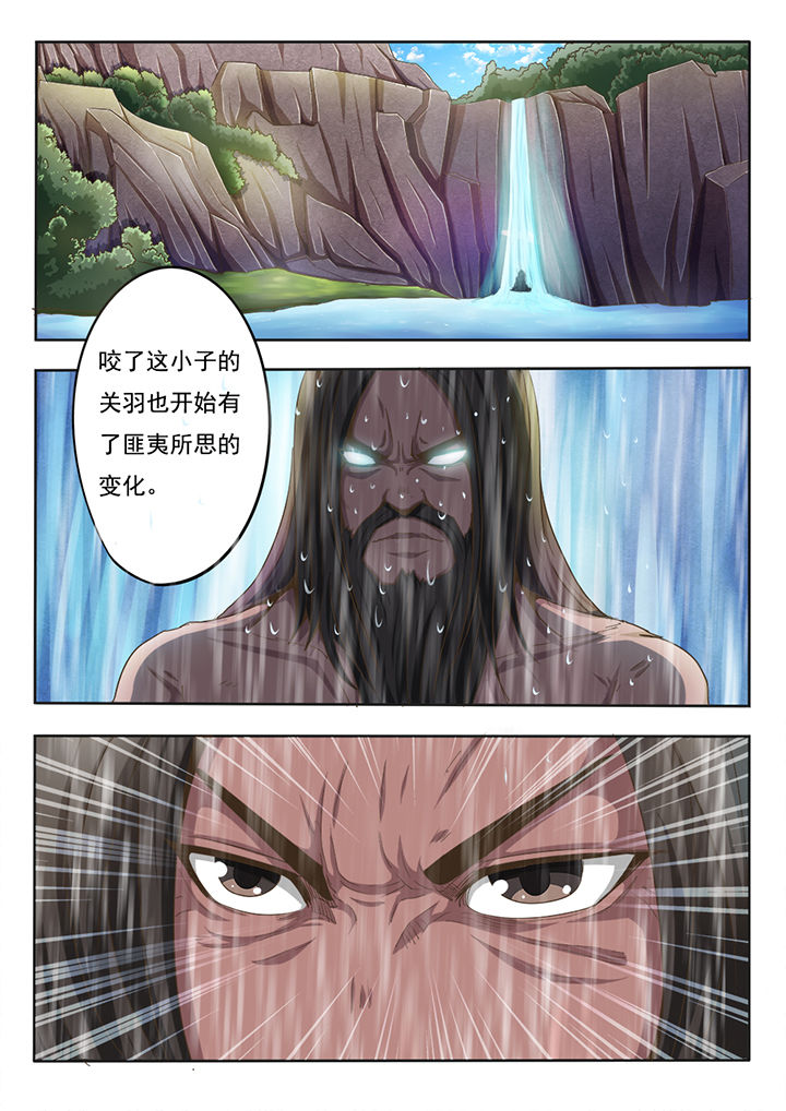 《暗域之光》第2章 第5页