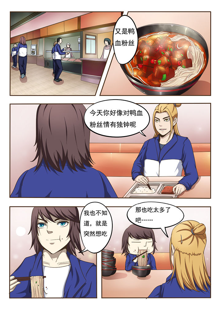 《暗域之光》第2章 第7页