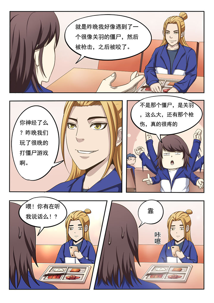 《暗域之光》第2章 第9页