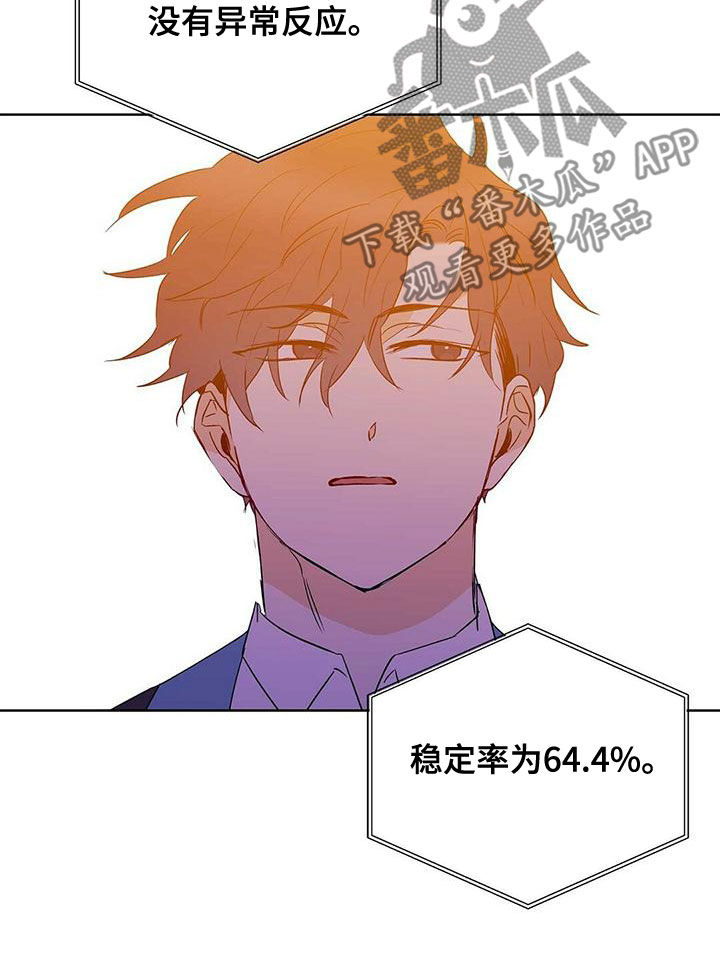 《命运指引》第110章【第二季】幸福的结局 第10页
