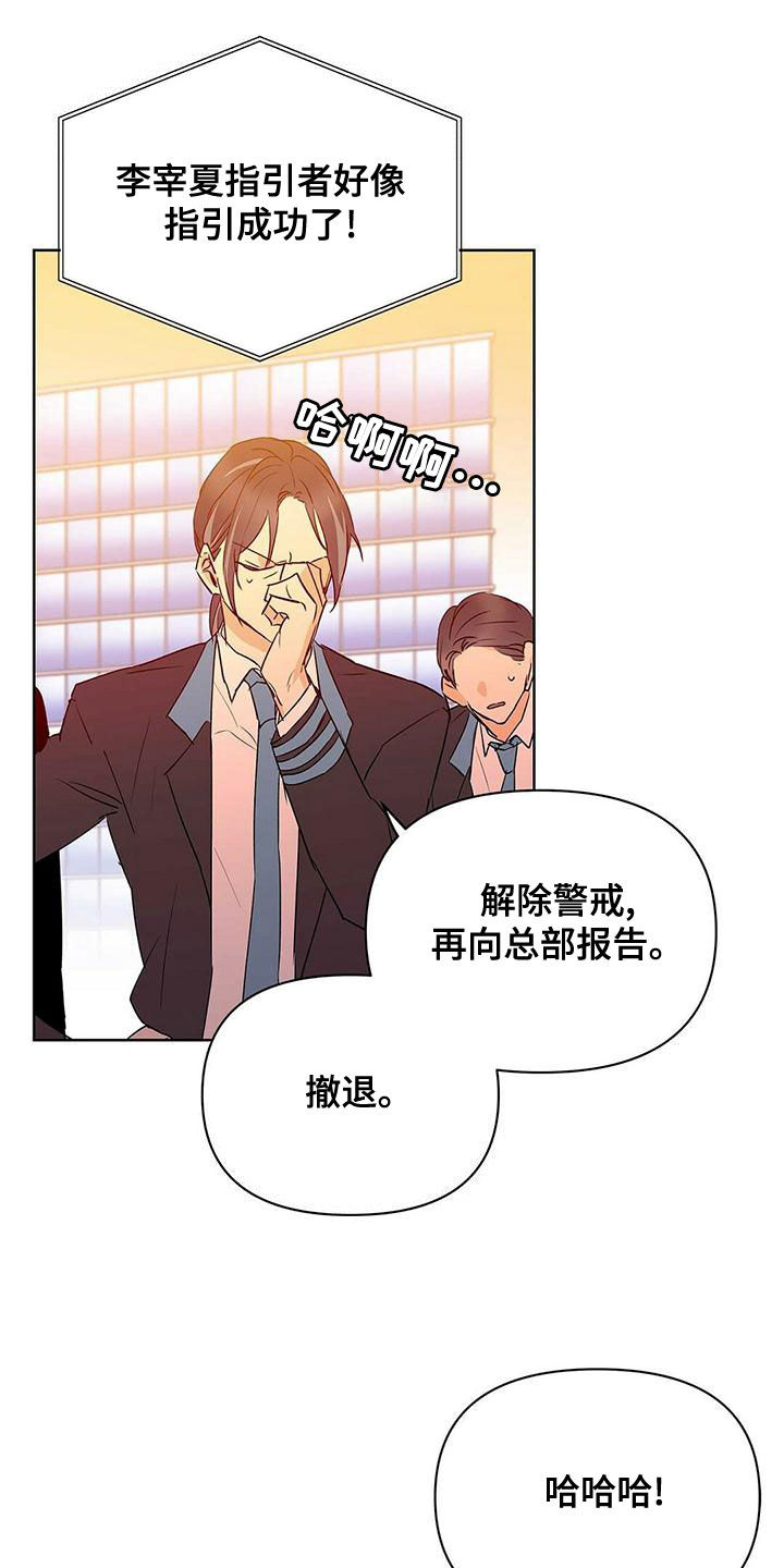 《命运指引》第110章【第二季】幸福的结局 第11页