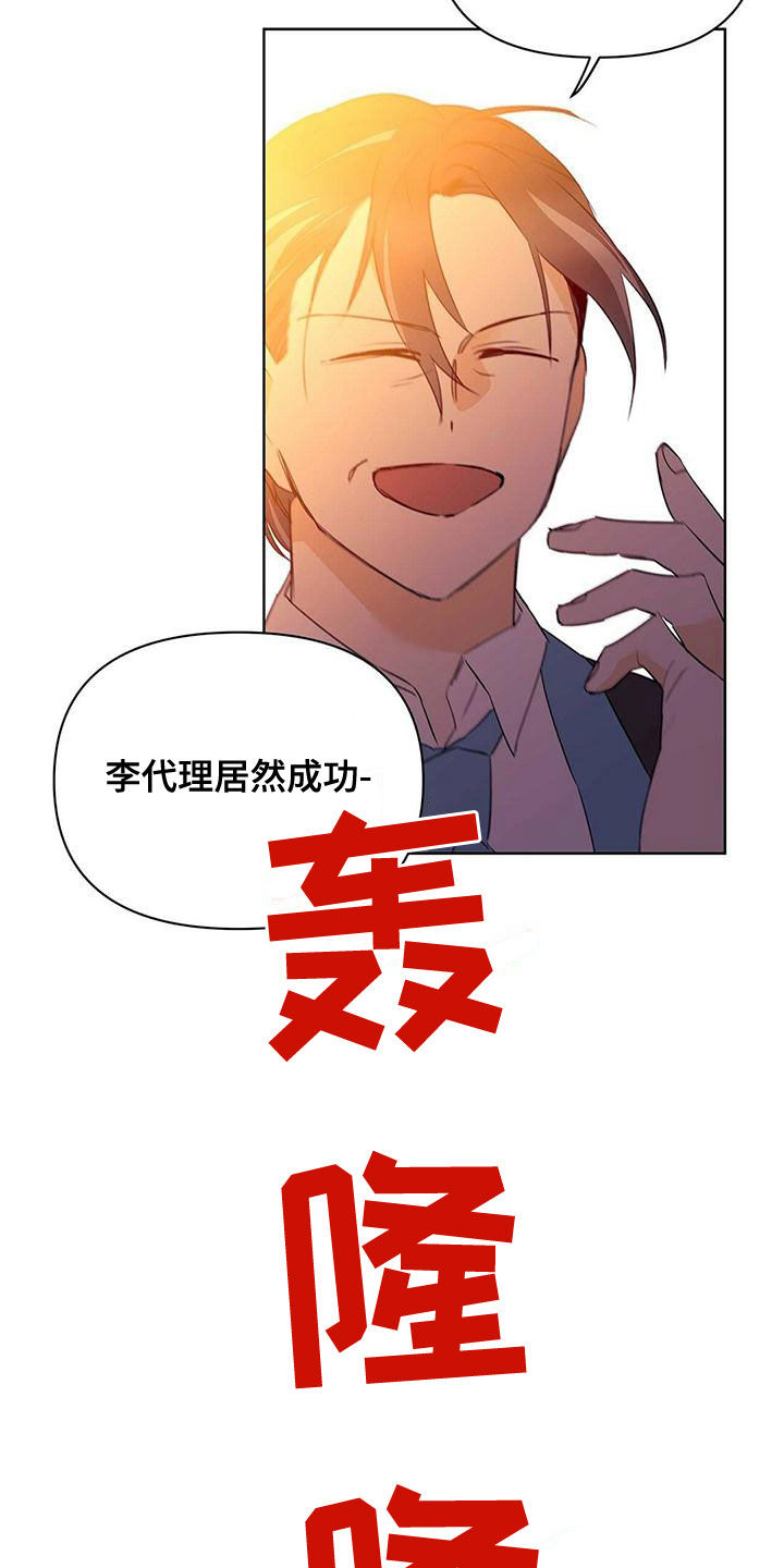 《命运指引》第110章【第二季】幸福的结局 第12页