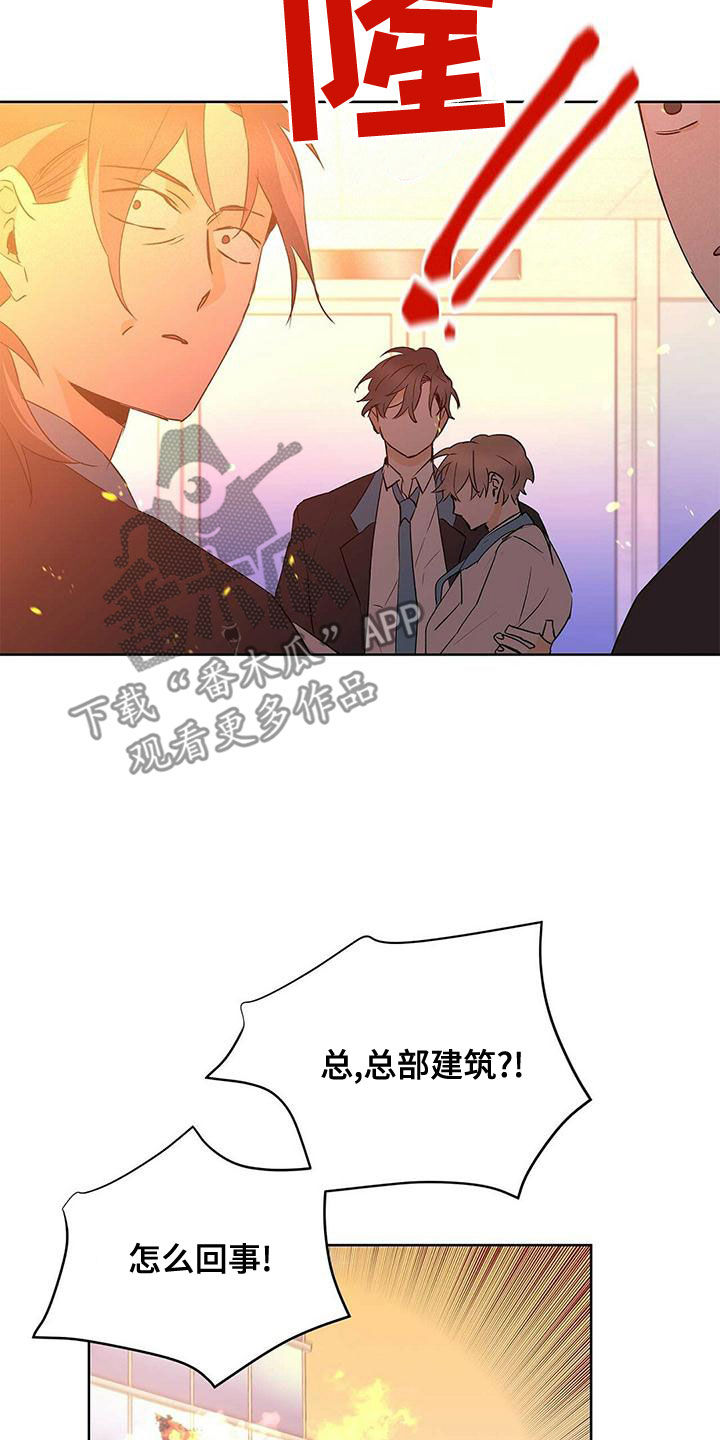 《命运指引》第110章【第二季】幸福的结局 第13页