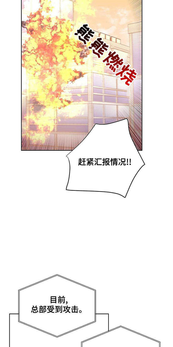 《命运指引》第110章【第二季】幸福的结局 第14页
